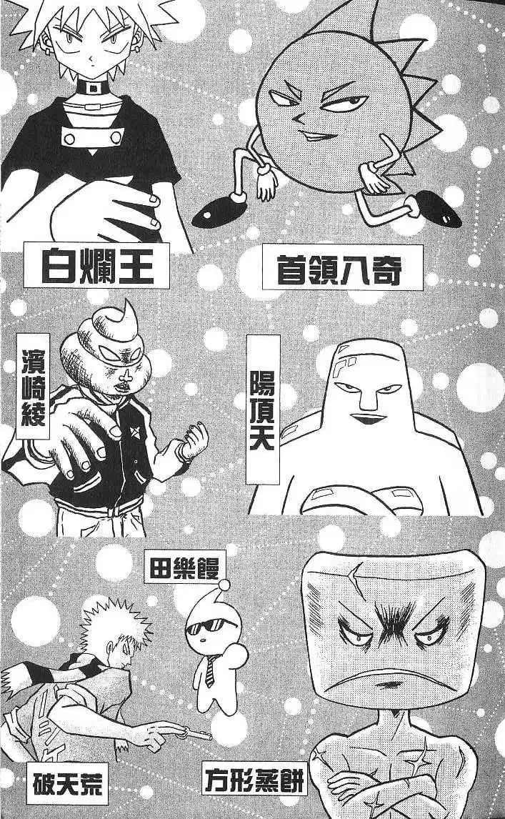 第15卷 第6页