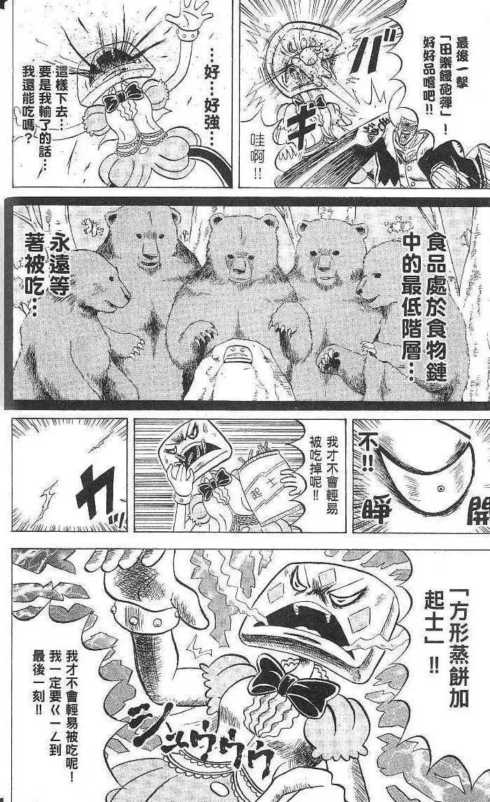 第15卷 第17页