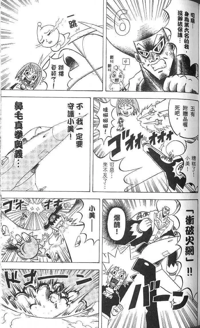 第15卷 第68页