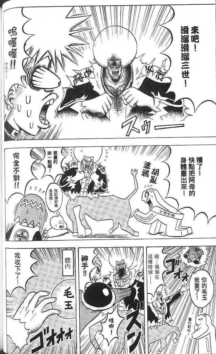 第15卷 第75页