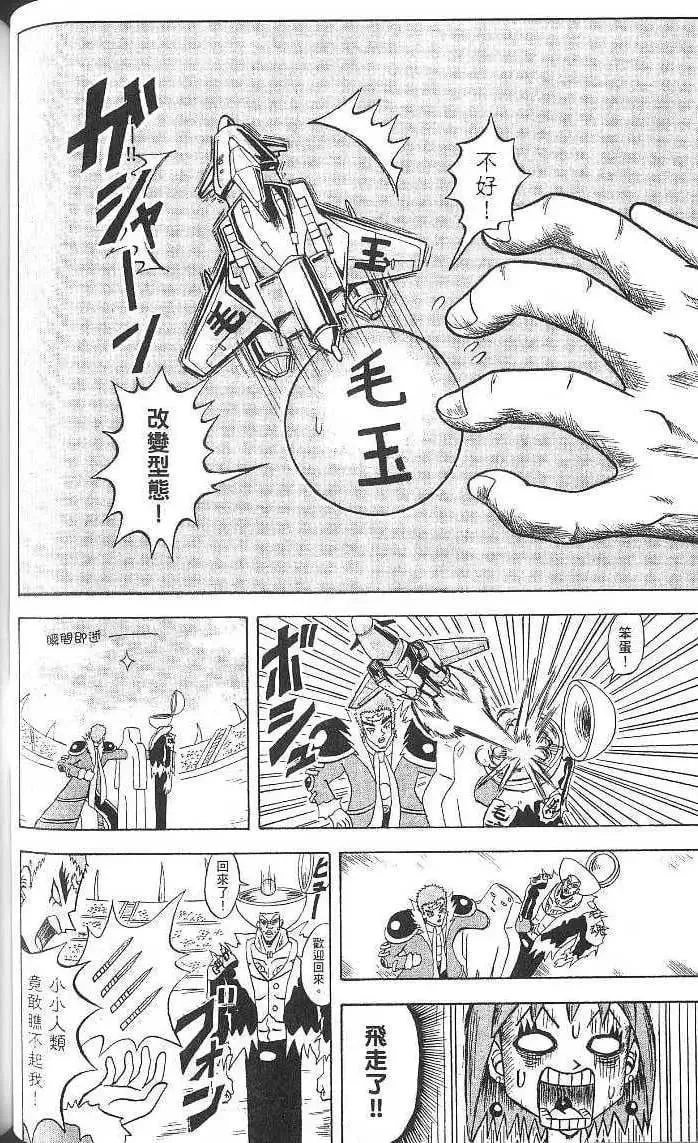 第15卷 第79页