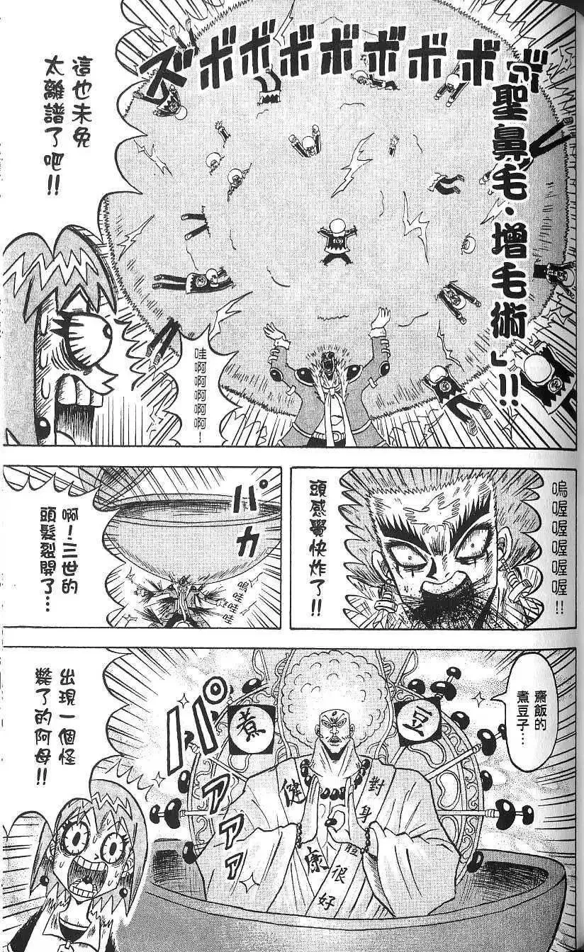 第15卷 第102页