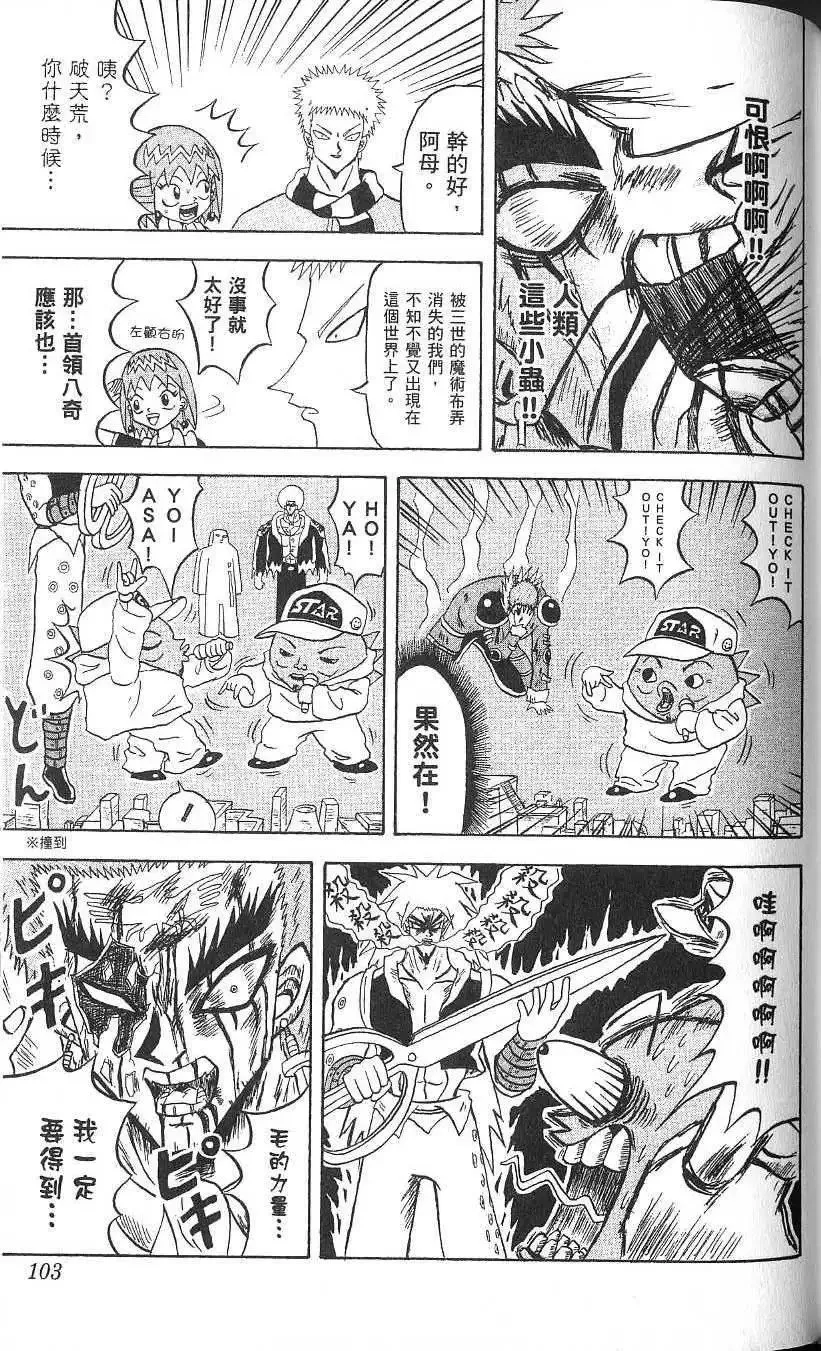 第15卷 第104页