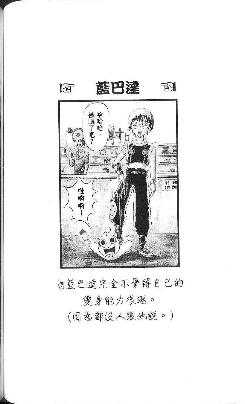 第15卷 第105页