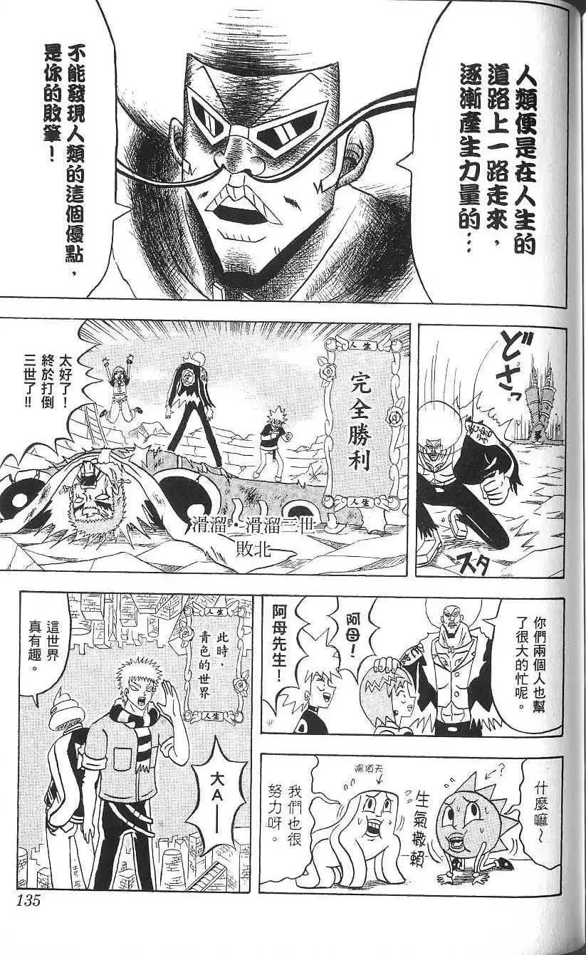 第15卷 第136页