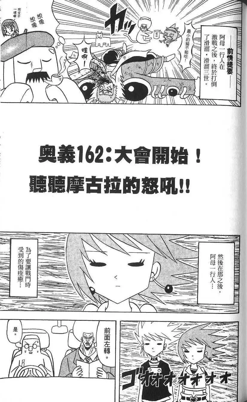 第15卷 第138页
