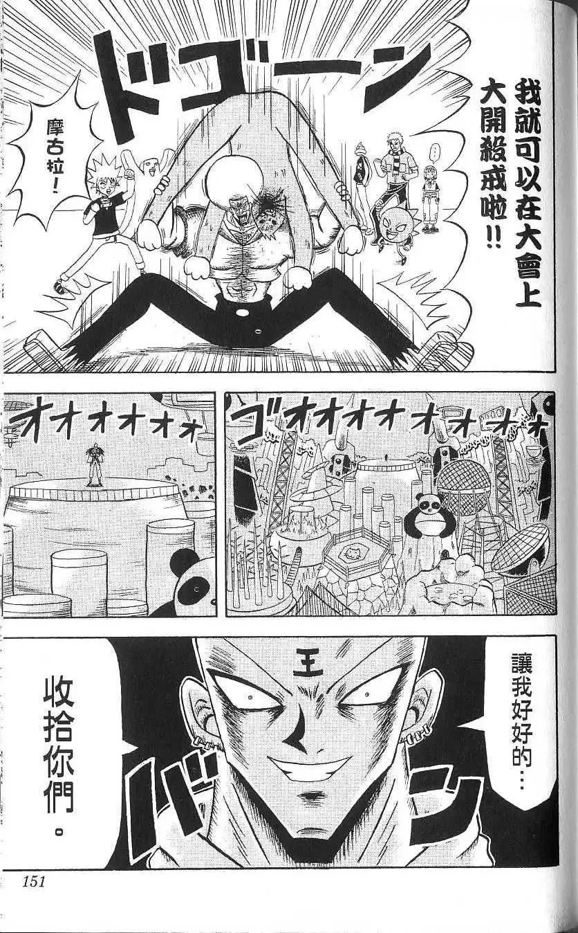 第15卷 第152页
