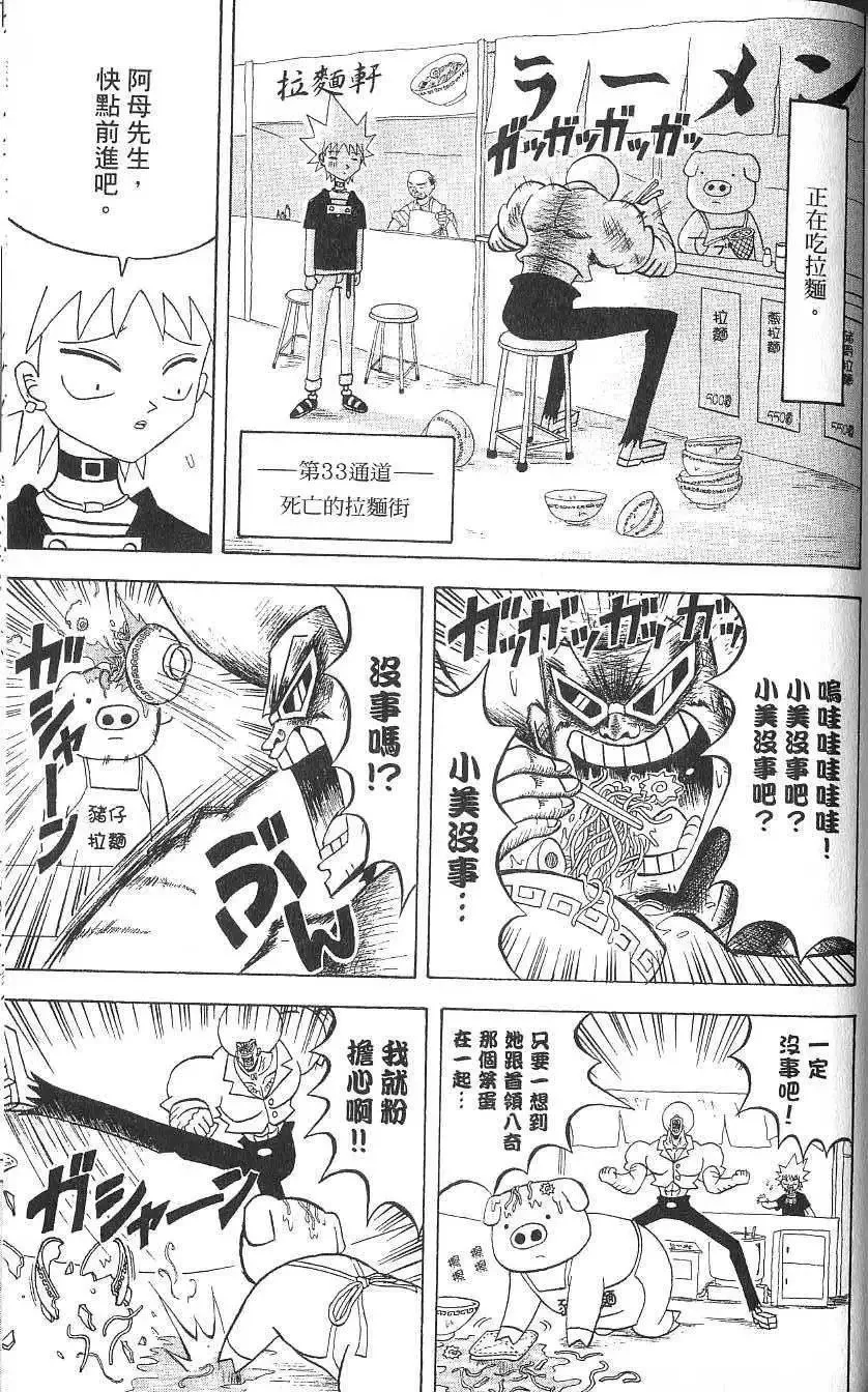 第15卷 第166页