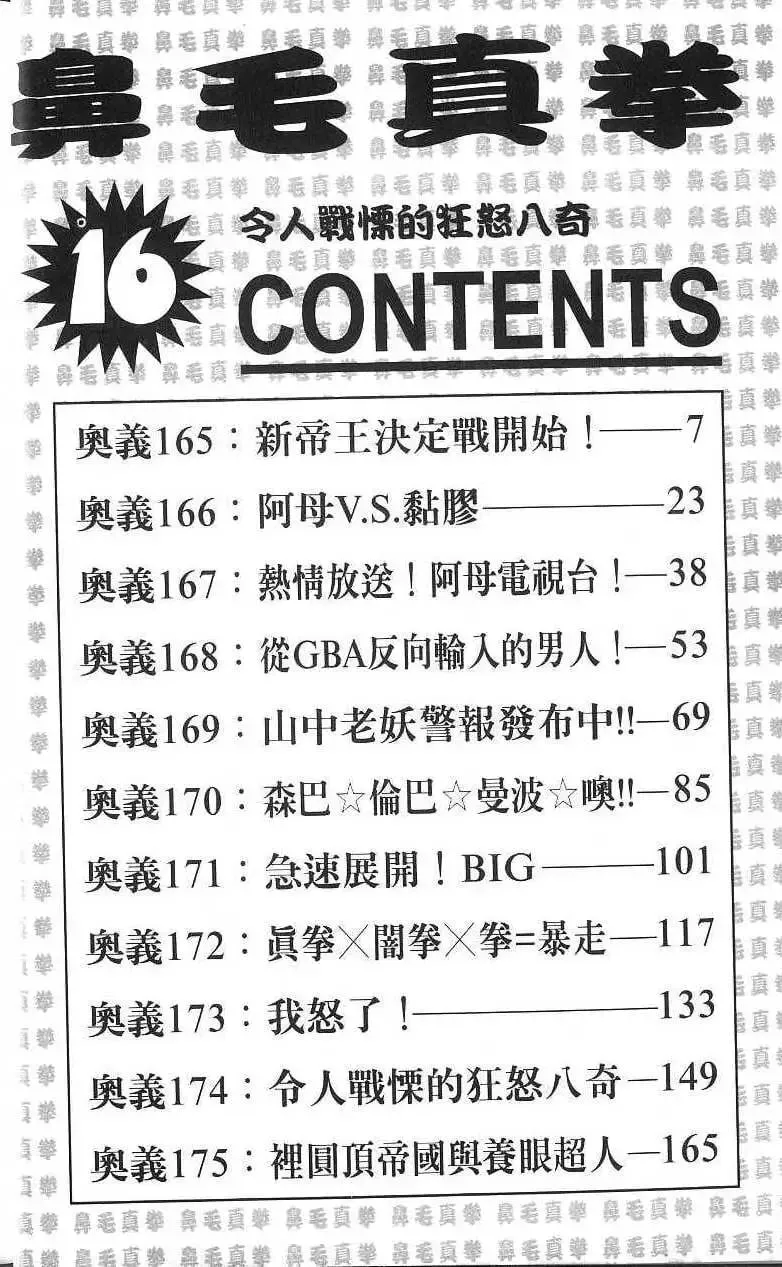 第16卷 第7页