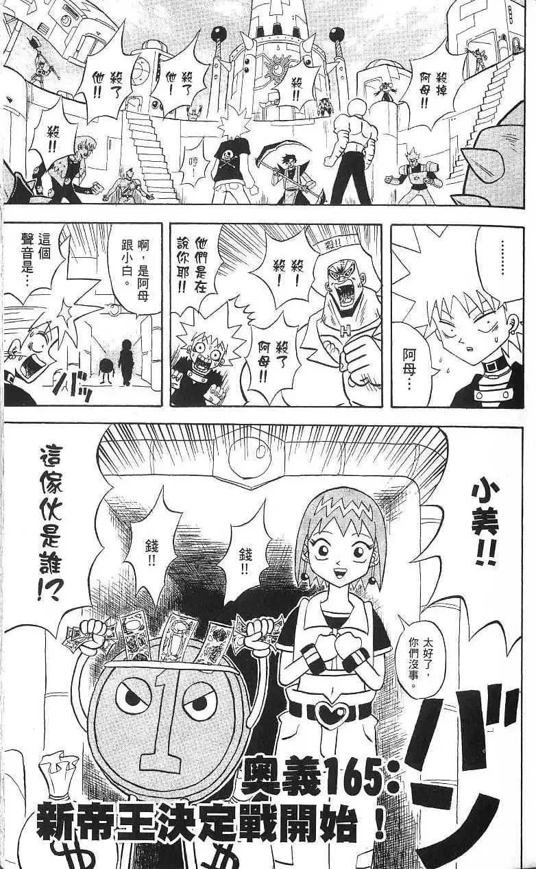第16卷 第8页