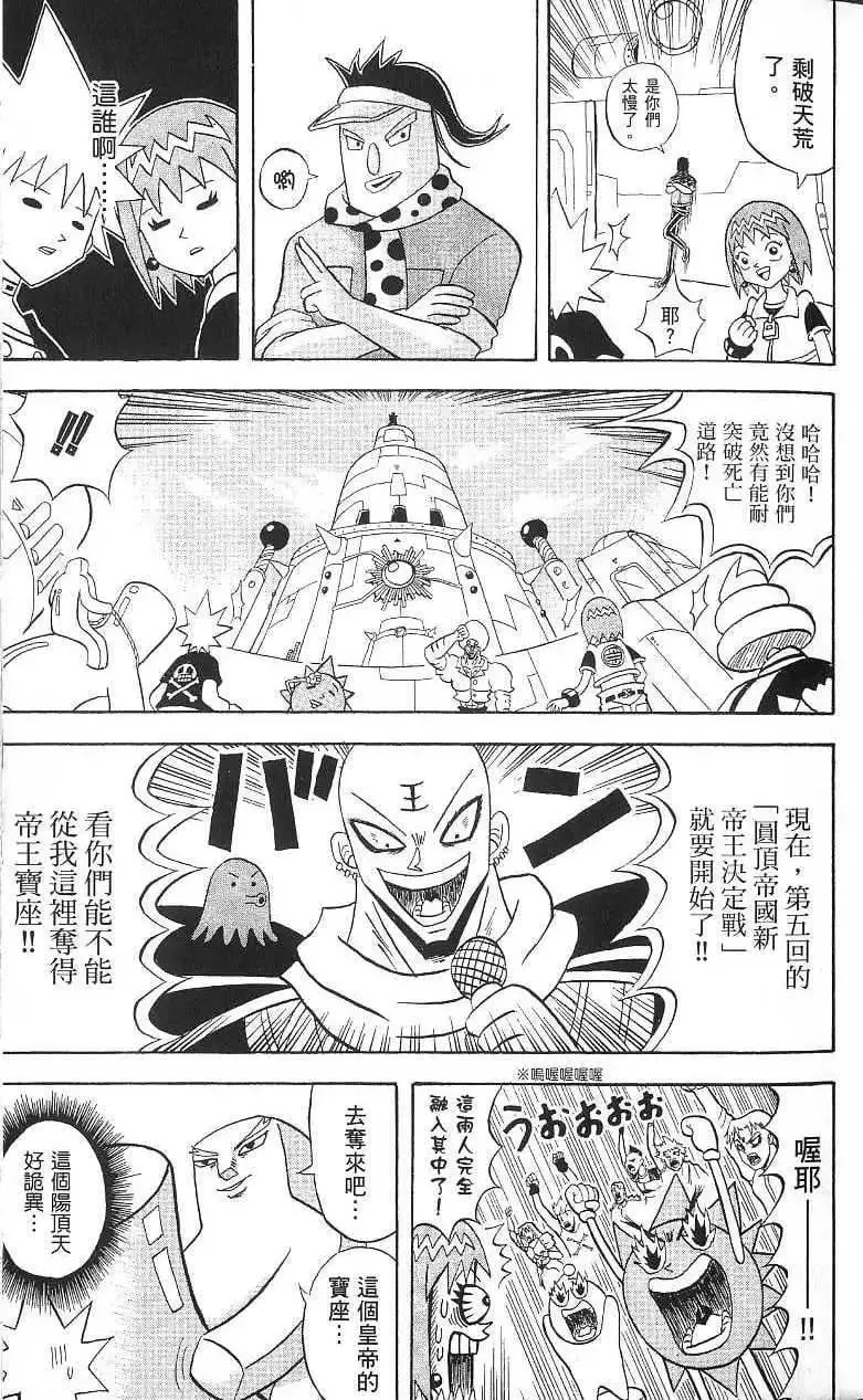 第16卷 第12页