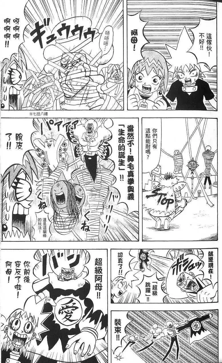第16卷 第16页