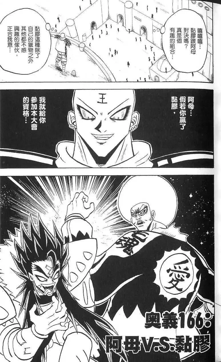 第16卷 第24页