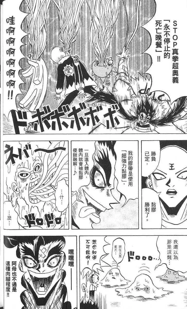 第16卷 第33页