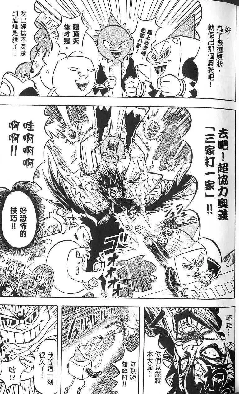 第16卷 第36页
