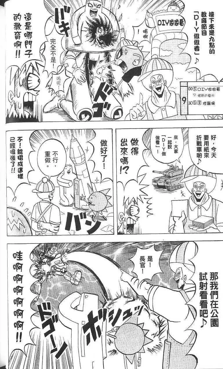 第16卷 第43页