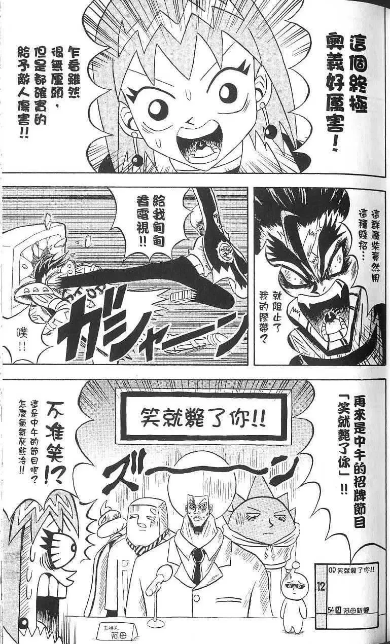 第16卷 第44页