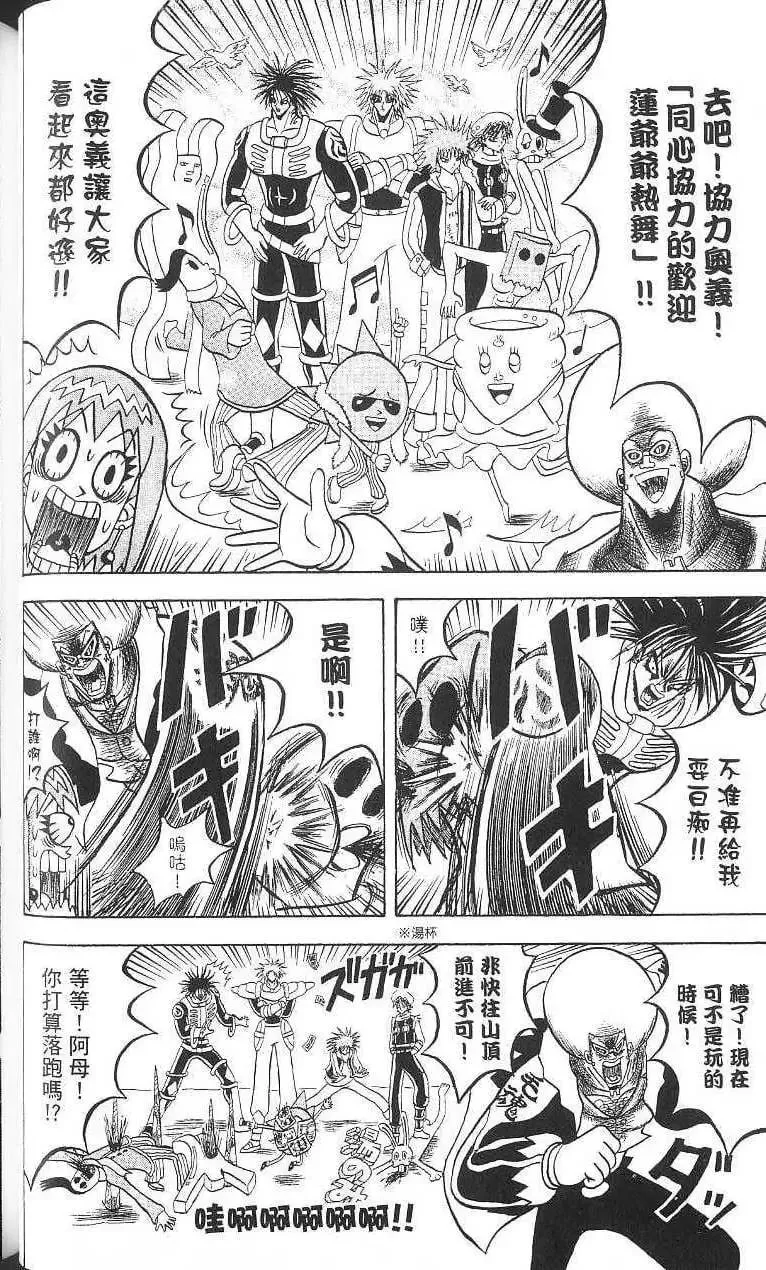 第16卷 第59页