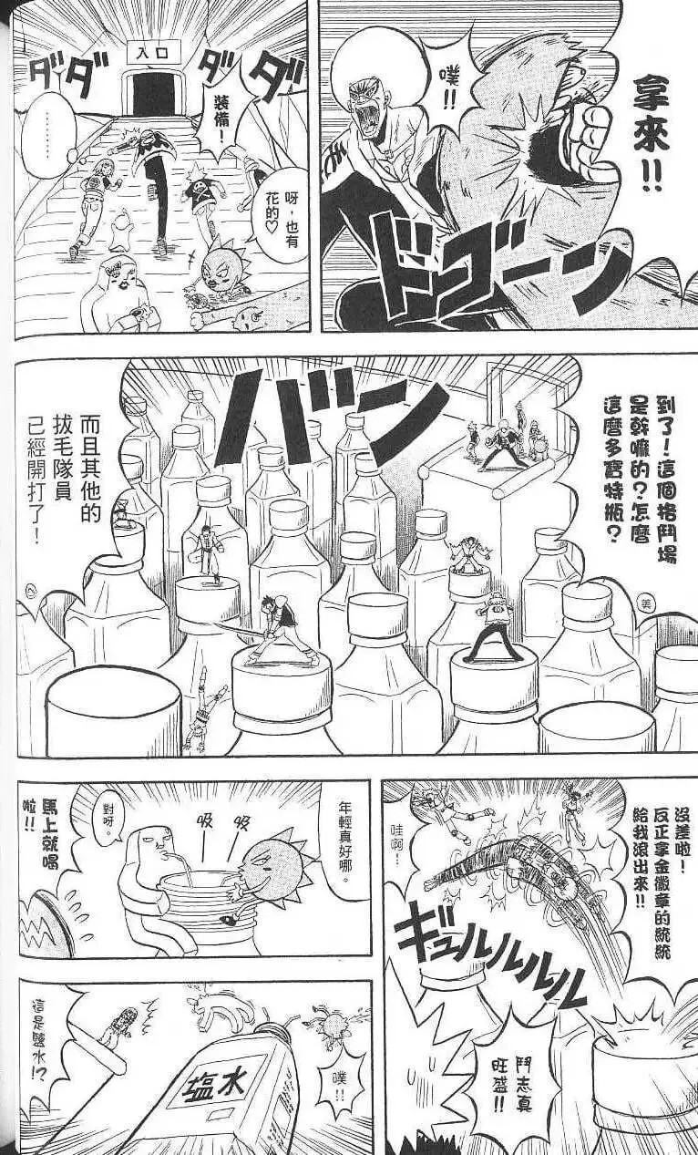 第16卷 第61页