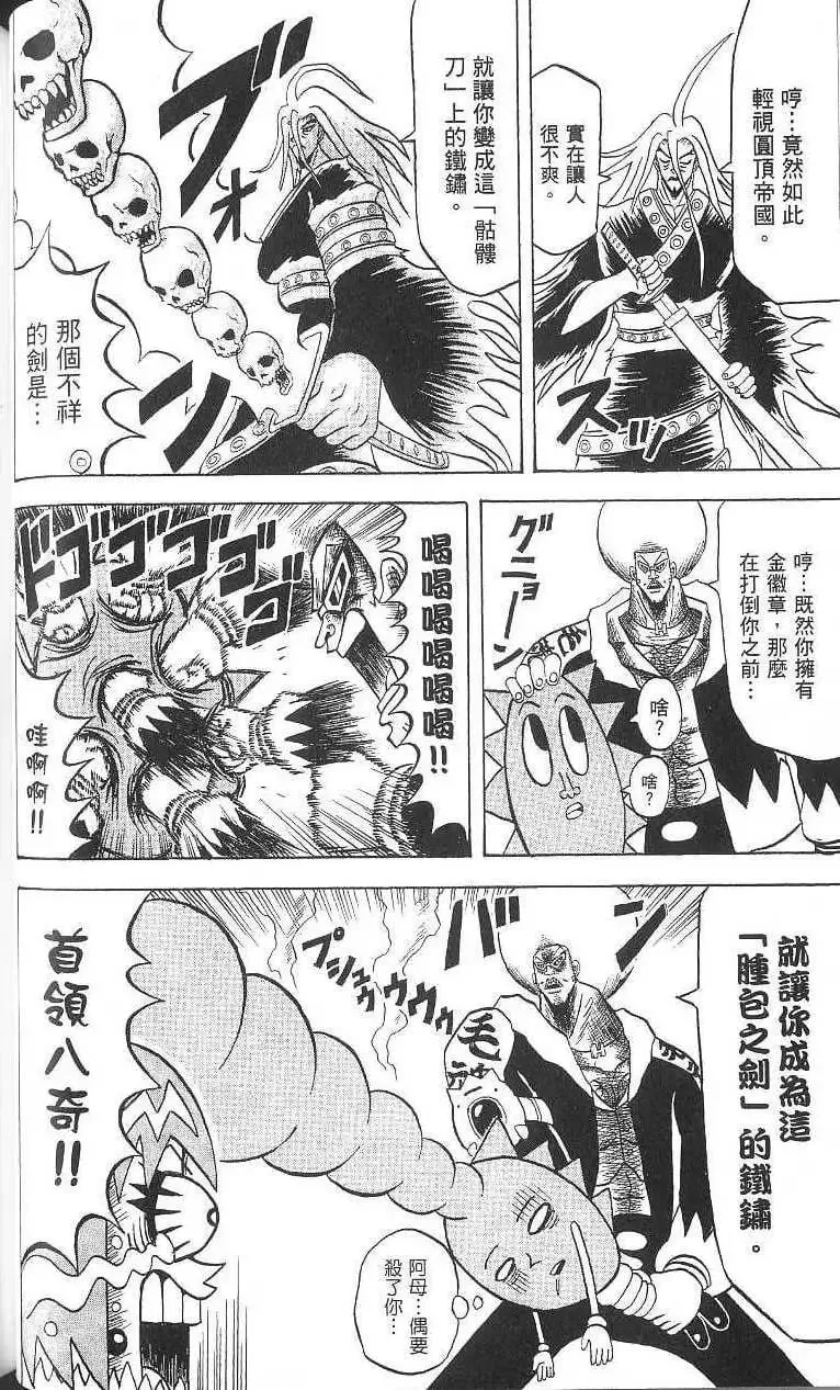 第16卷 第63页