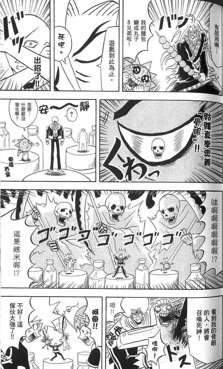 第16卷 第66页