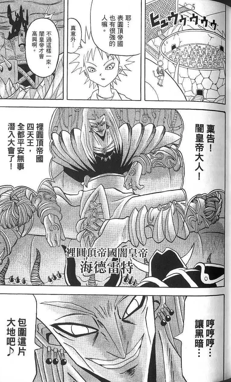 第16卷 第68页