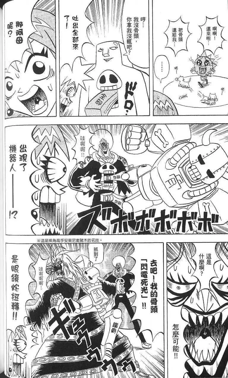 第16卷 第77页