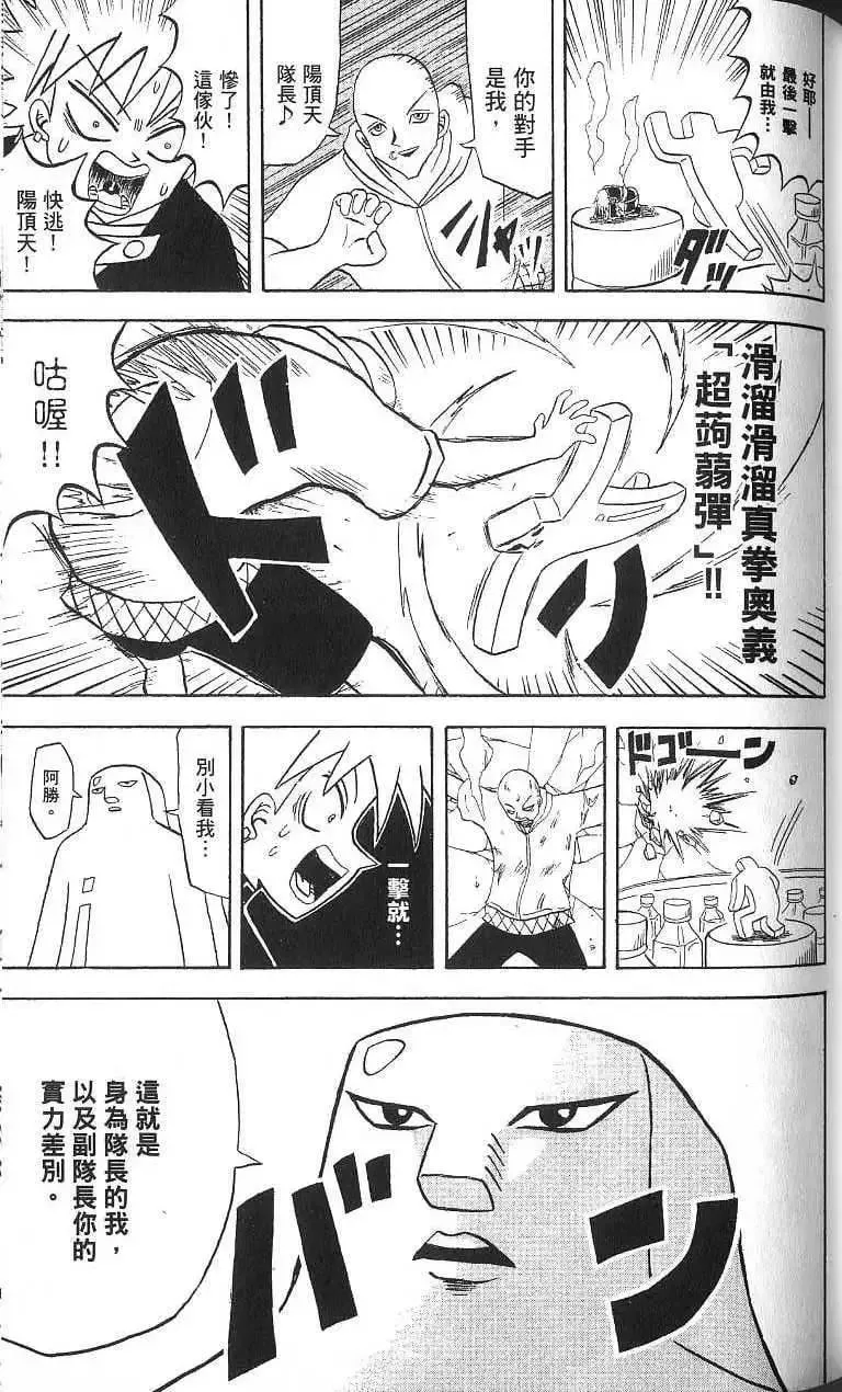 第16卷 第78页