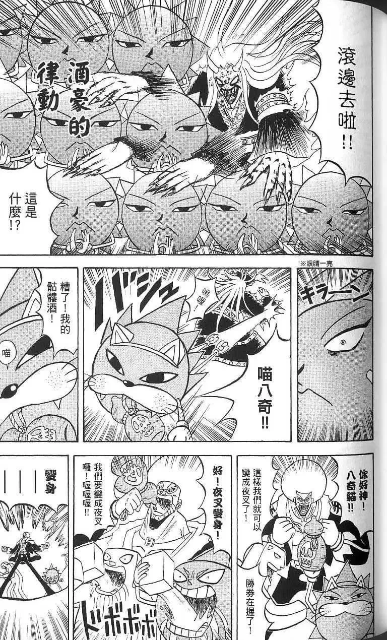 第16卷 第80页