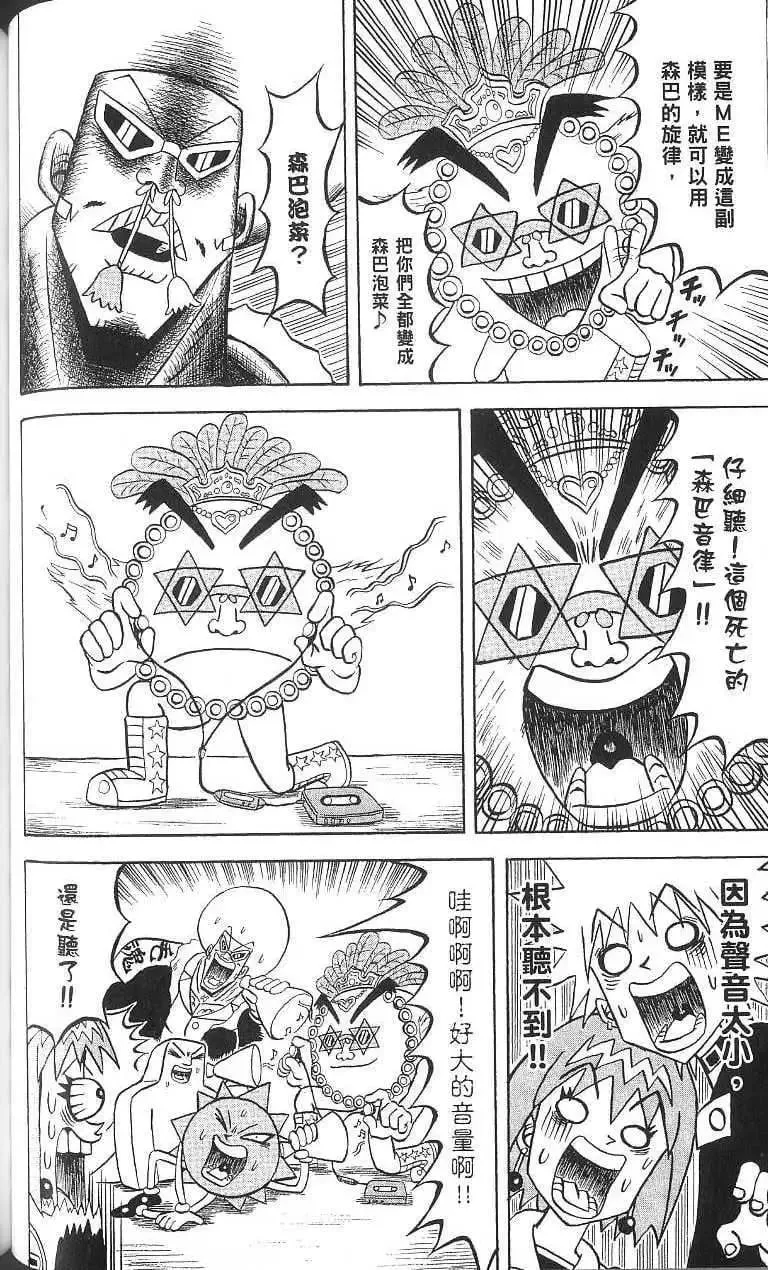 第16卷 第87页