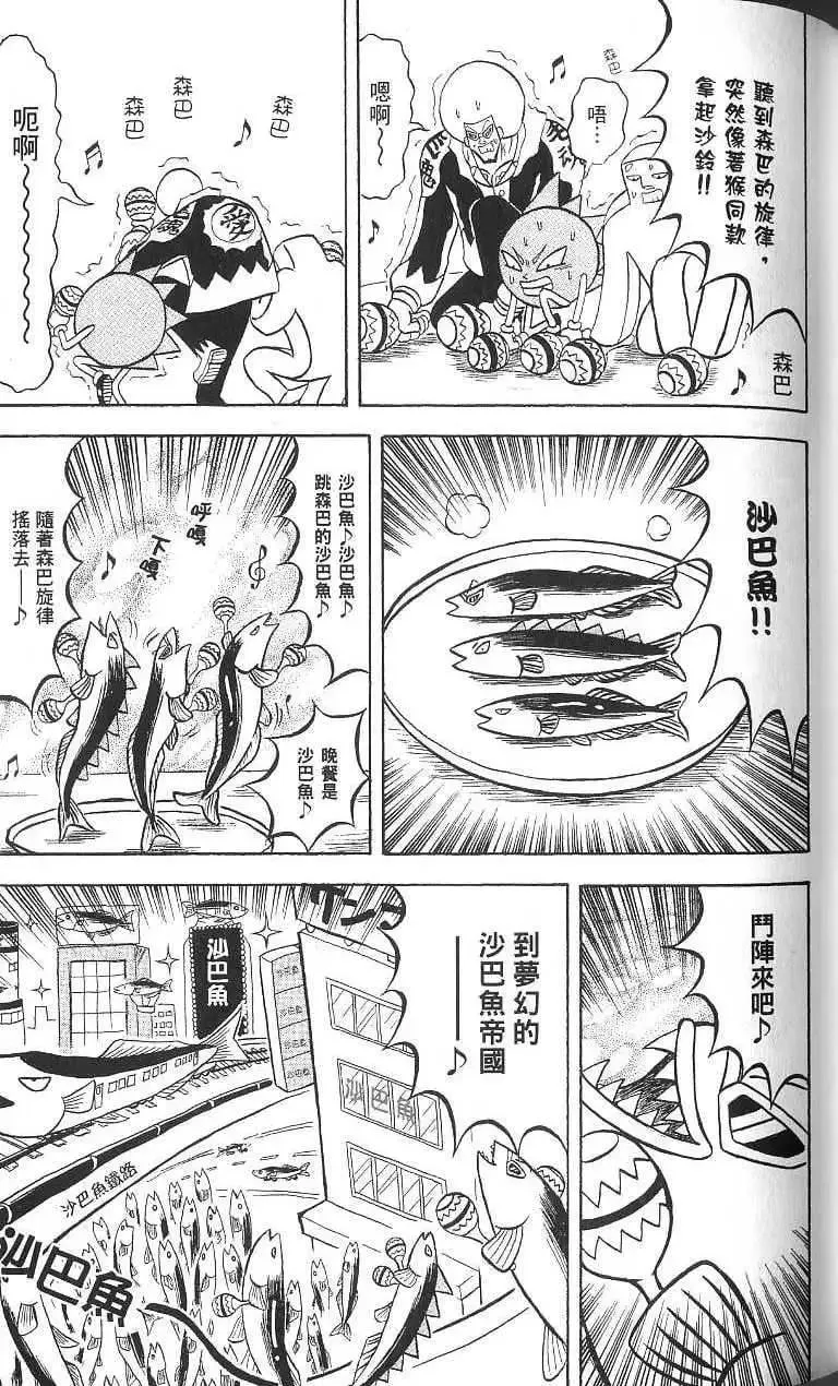第16卷 第88页