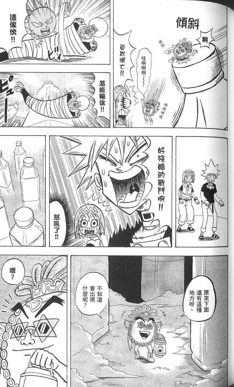第16卷 第90页