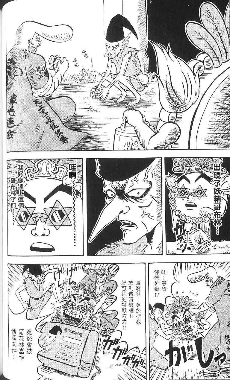 第16卷 第91页