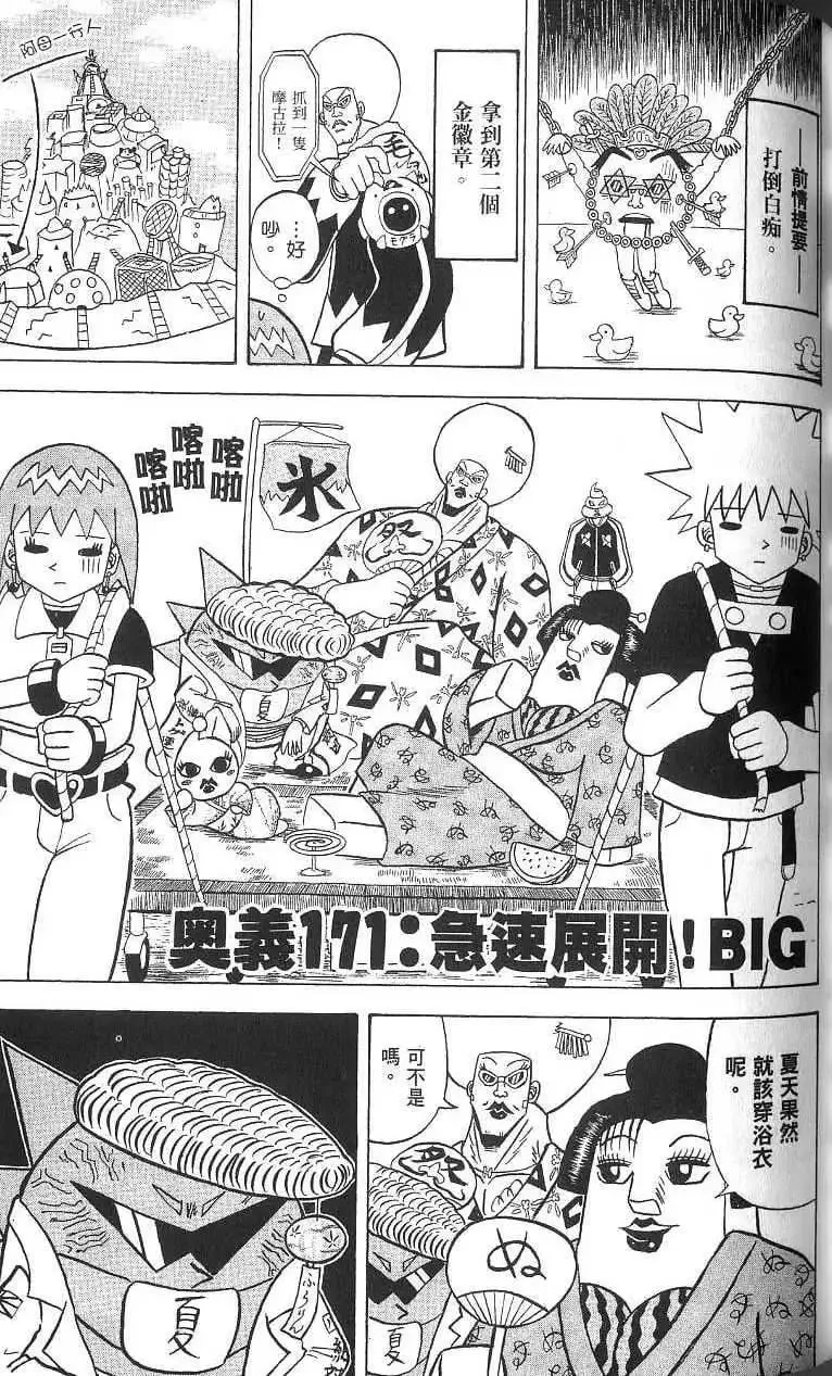 第16卷 第102页