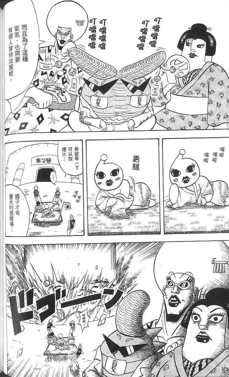 第16卷 第103页