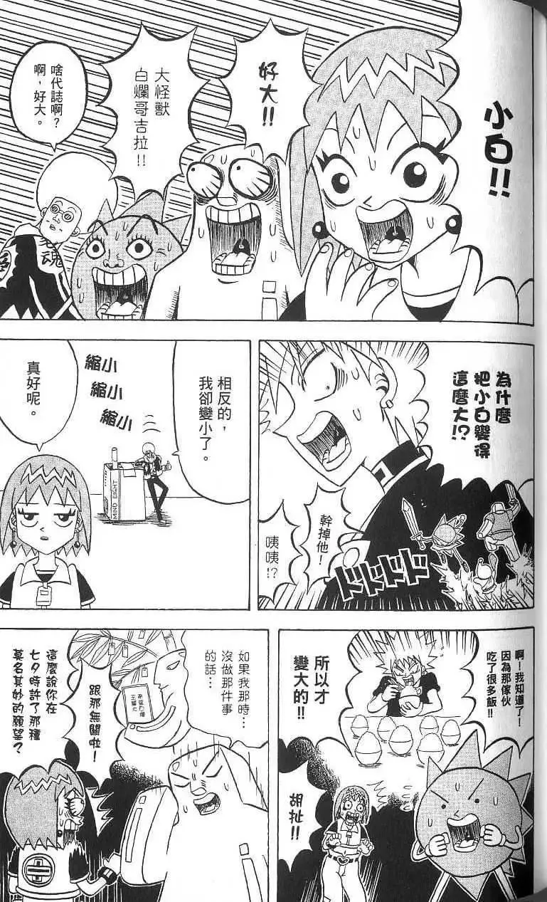 第16卷 第106页
