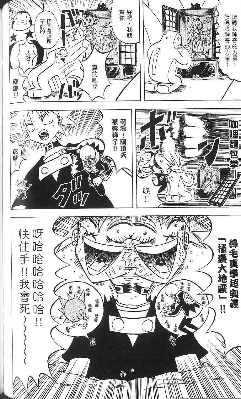 第16卷 第111页