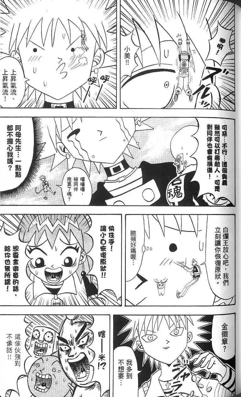 第16卷 第112页