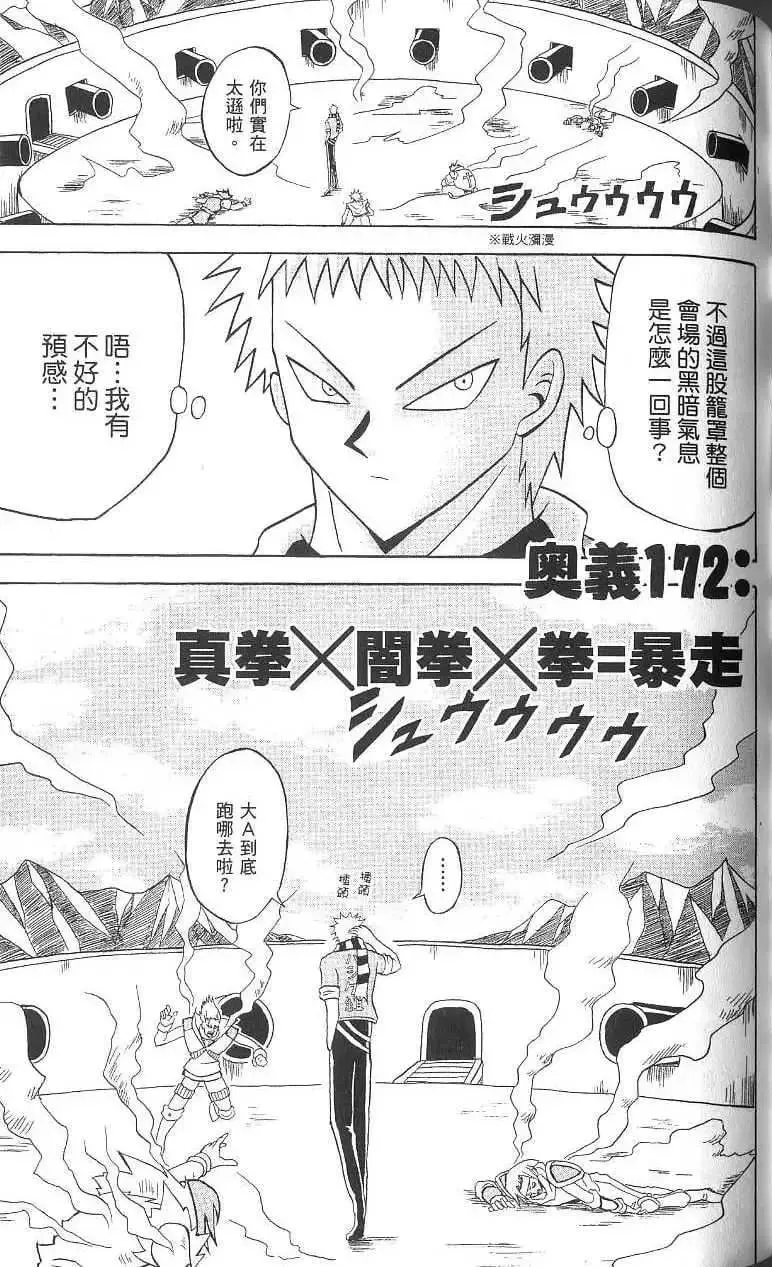 第16卷 第118页