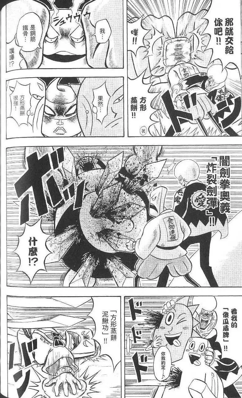 第16卷 第121页