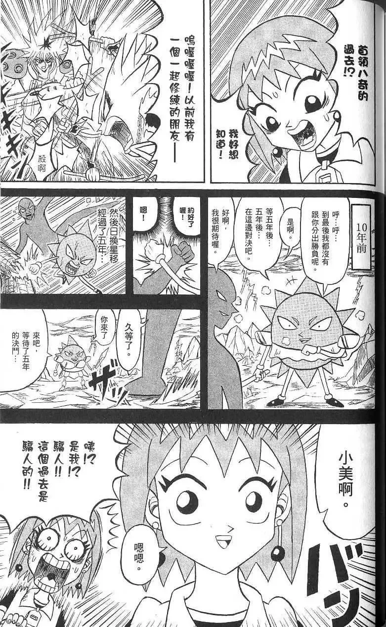 第16卷 第158页