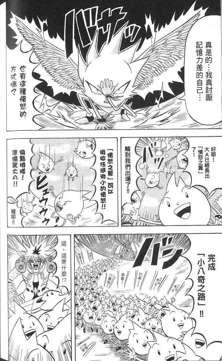 第16卷 第161页