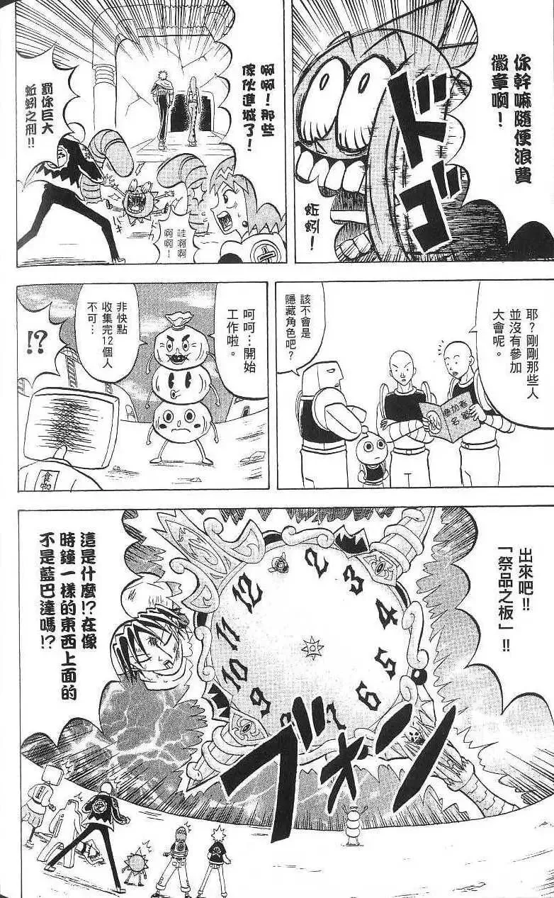 第16卷 第179页