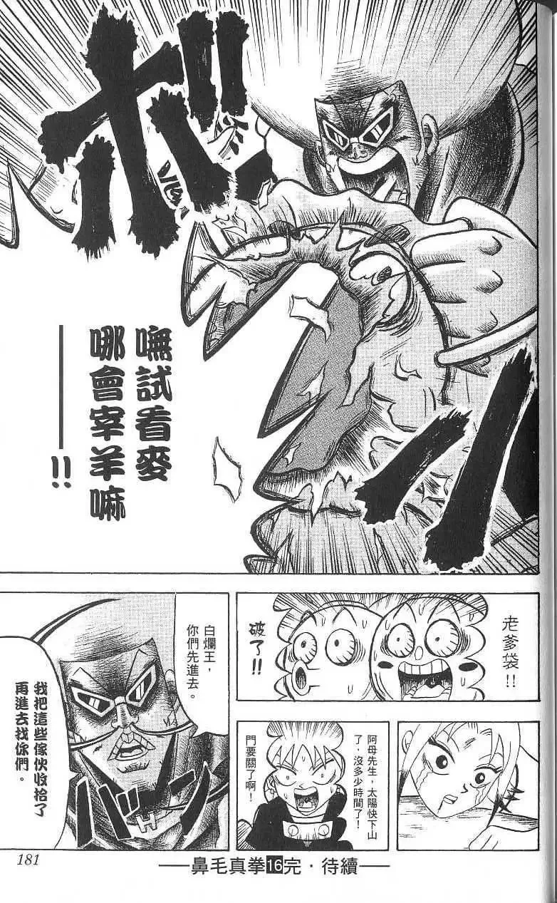 第16卷 第182页