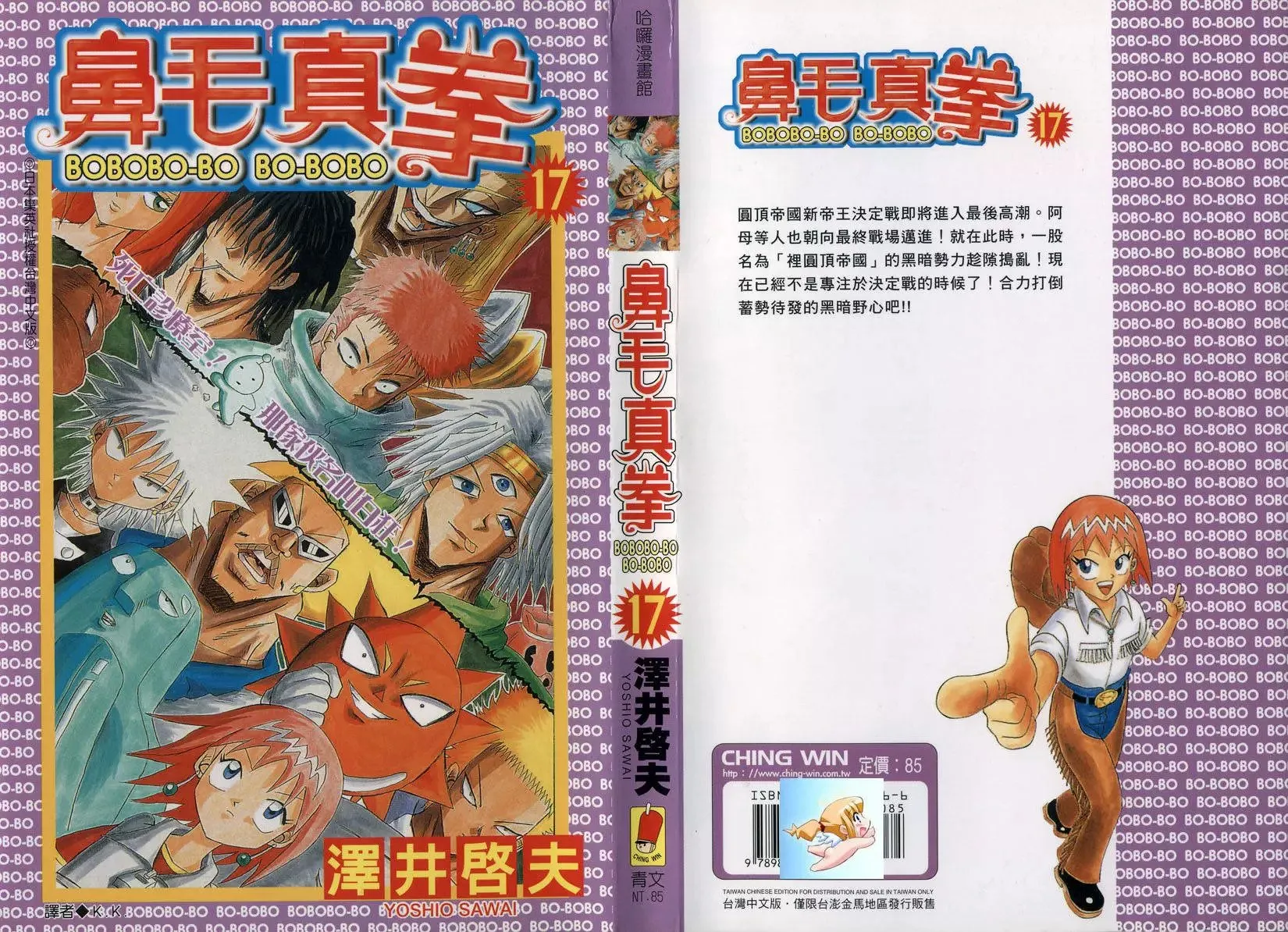 第16卷 第193页