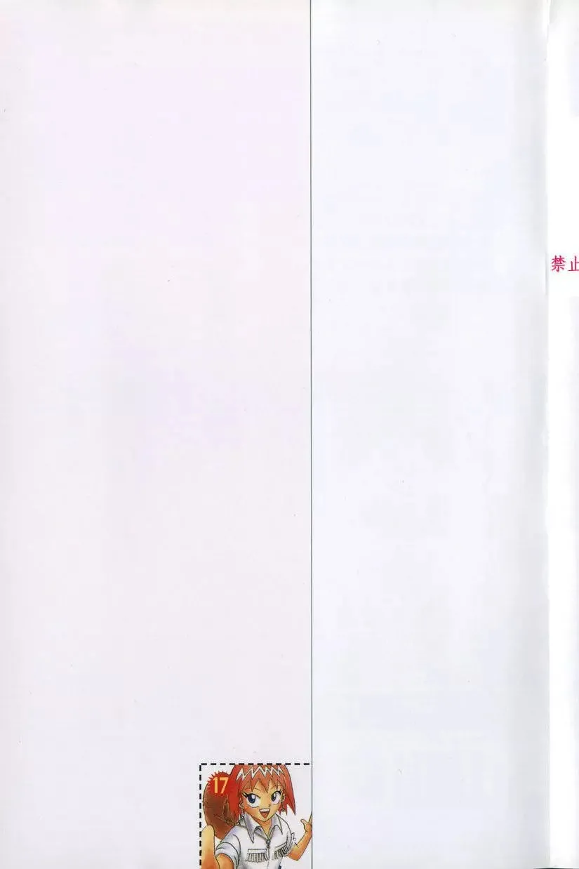 第17卷 第3页