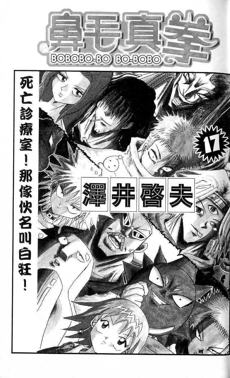 第17卷 第4页