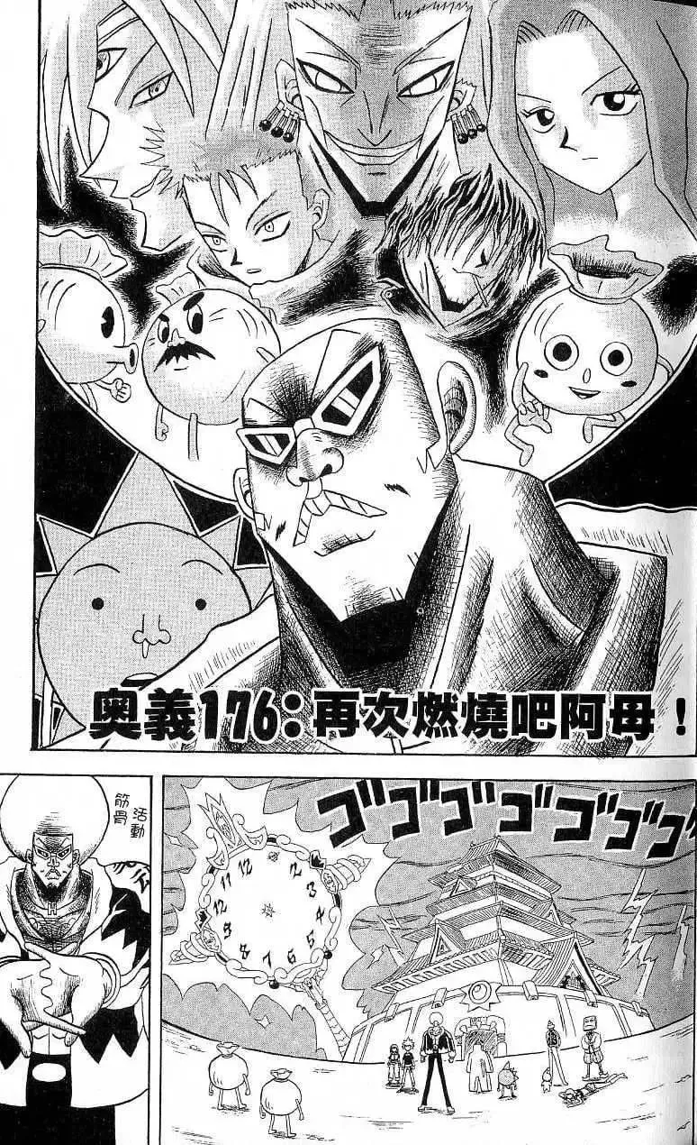 第17卷 第8页