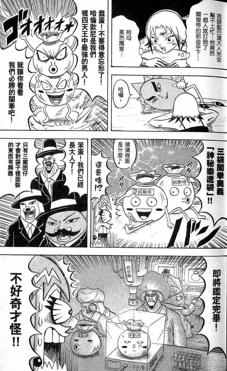 第17卷 第10页