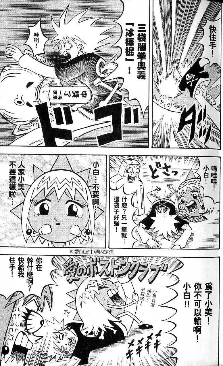 第17卷 第12页